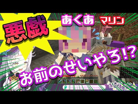 【宝鍾マリン/湊あくあ/紫咲シオン】あくあマリンに悪戯される紫咲シオン　【ホロライブ/切り抜き】