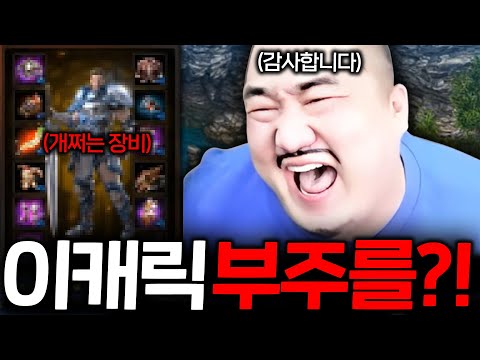 리니지M 개쩌는 캐릭 부주를 하라고요..? 장비 실화냐 ㄷㄷ