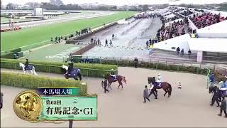 2020有馬記念本馬場入場～レース  クロノジェネシス