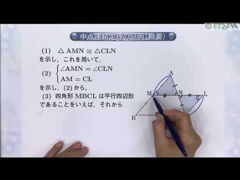 【Edupa】数Ａ 第４章　1.三角形の重心