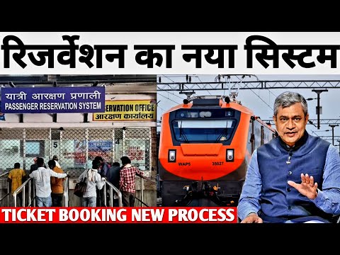 New Process For Train Ticket Booking Online On Irctc Website Or Rail Connect Mobile App ! Ask Disha