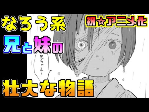 【なろう系漫画紹介】物凄くなろうらしくないファンタジー作品『鬼人幻燈抄』