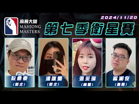 [ 第七季百萬大賽 ] 衛星單桌賽 11月20日 (三) 19:00