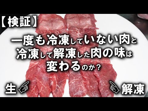 最新の冷凍技術を舐めんじゃねー