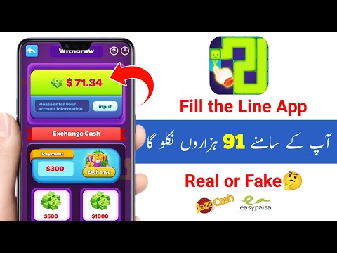 Fill the Line App Real or Fake | Fill the Line App withdrawal | Fill the Line App payment Proof