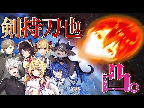 【凸待ちまとめ】凸の何たるかをにじさんじに語るメテオ剣持【剣持刀也/戌亥とこ/星川サラ/叶/天宮こころ/鷹宮リオン/でびでびでびる/葛葉/凸待ち/まとめ】