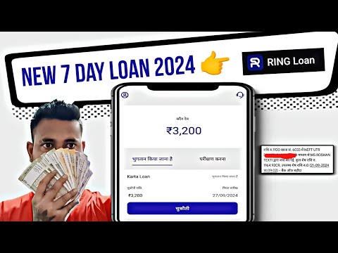 7 days loan app || new 7 days loan app || new 7 day loan app ||7 day loan app 2023 || Farji loan app