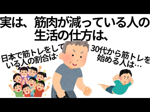 【筋肉量減少⁉】筋トレのためになる雑学まとめ