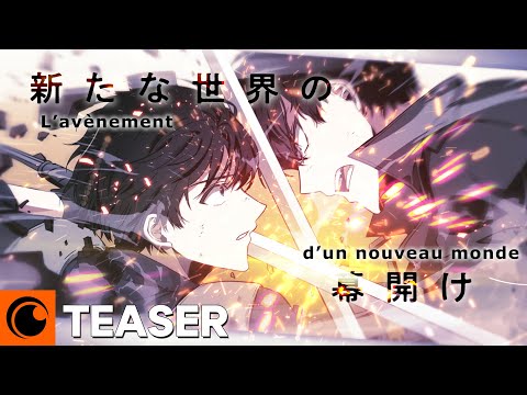 Omniscient Reader | TEASER VOSTFR