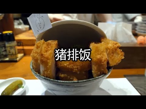 猪排饭里猪排比米饭多，你吃过吗#美食 #猪排饭