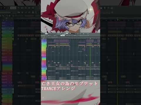 亡き王女の為のセプテット（ガネメRemix） #Shorts