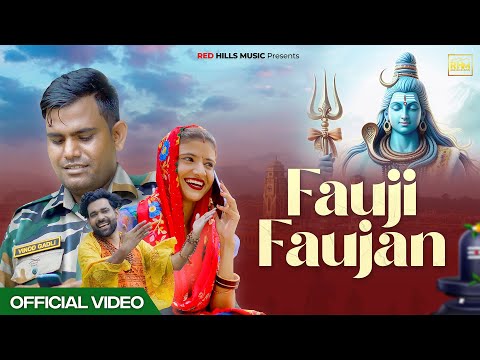 Fauji Faujan || Sandeep Surila || Vinod Gadli, Bharti || New Bhole Baba Song 2024 || Red Hills Music