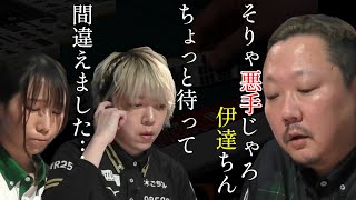 【Mリーグ/麻雀】伊達選手の悪手にすかさず白鳥選手フォロー！あわや村上選手に海底ツモ和了させる寸前！【1/24 第1試合】/アベマ切り抜き