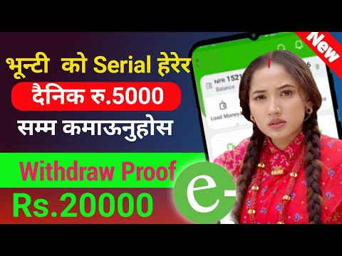 Bhunti Ko Serial Herdai Daily Rs.2000 Samm Kamaunuhos |Nepali Earning App