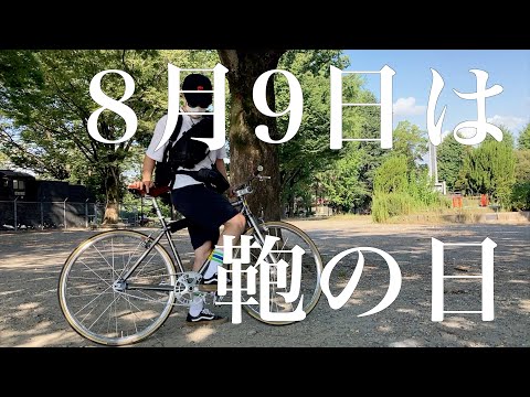 【ピスト】鞄何使ってるん？【FIXEDGEAR】