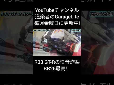 20万Km以上走ったGT-Rの馬力は…？