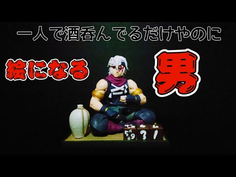 鬼滅の刃【宇髄天元】一夫多妻とハーレムは全くの別物…ですか？