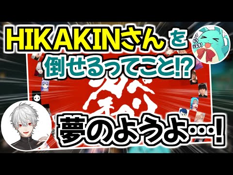 HIKAKINさんと共演する「えぺまつり」について話す葛葉【にじさんじ/切り抜き】