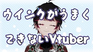 【#Live2D】セルフモデリング紹介のつもりがウインクが下手で諦めたVtuber【#個人勢Vtuber】#shorts