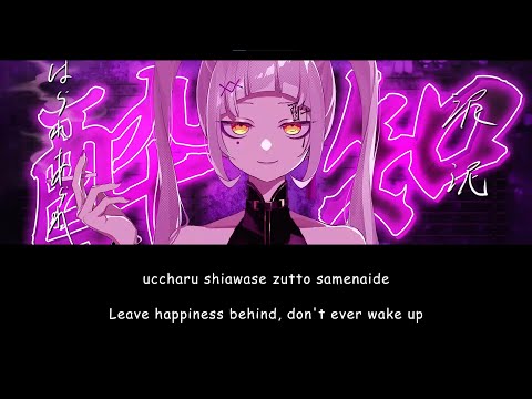 Yoidore Shirazu (Unaware Drunkard) / Murasaki Shion【Hololive】Romaji/English Lyrics