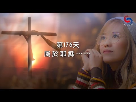 (國語)【心聆心語】12月25日 屬於耶穌……