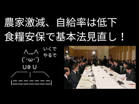 農家激減、自給率は低下　食糧安保で基本法見直し｜食糧不足は回避できるか？【バブニュース】