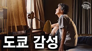 '도쿄 레트로 감성'을 이보다 잘 살릴 수 없다고 극찬받은 걸작🗼 (+칸 영화제 수상)