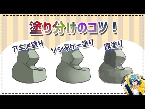 【塗り】アニメ風・ソシャゲー風・厚塗りのコツ｜パルミーで全編公開