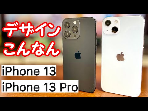 【先行入手!!】iPhone13と13Proのモックアップがやってきた!オススメのクリアケースと一緒に紹介!～CASEKOO製ケース～