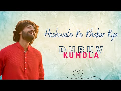 Hoshwalo Ko Khabar Kya | Cover | Dhruv Kumola | @DhruvKumola |