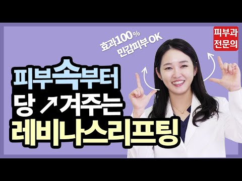 ❗️ 효과보장 ❗️피부 속부터 올려주는 신개념 리프팅  l 레비나스 l 피부탄력