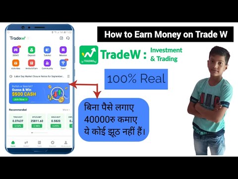 Guess & Win $500 Cash on Trade W | Trade W Offer | Trade W App Earn Money | How to Earn Money TradeW