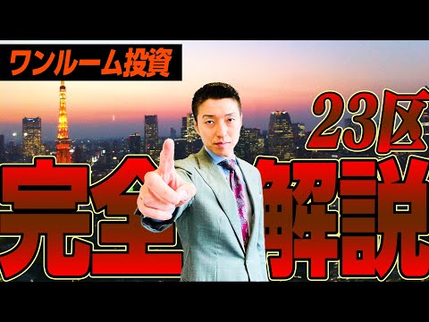 これで相場が分かる！あなたが持ってる物件は安く買えてる？高買いしてる？