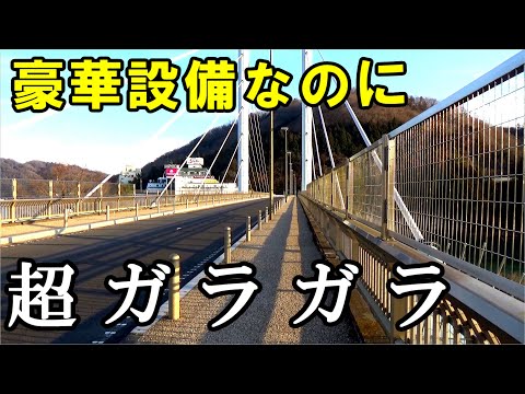 【77億円の橋】相模原の山奥にある一見無駄に見えるこの橋の使い道を解説する動画です