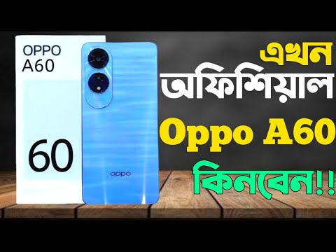 Oppo A60 Review কমলা সুন্দরী🔥।Price in Bangladesh