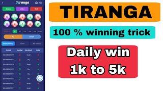 tiranga colour prediction game tricks / tiranga colour prediction hack / tiranga game kaise khele