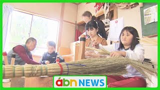 明治時代から続く伝統工芸「小沼ほうき」作りを学ぶ（abnステーション　2024.11.12）