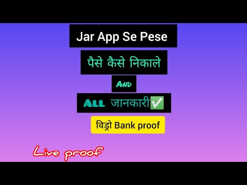 🔷Jar App Se Pese kese nikale✅#Jar app se paise kaise kamay