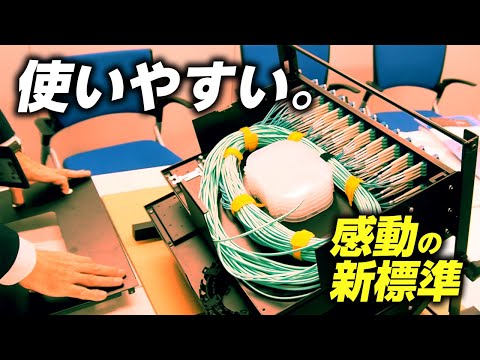 日本テレガートナー「光スプライスボックス」