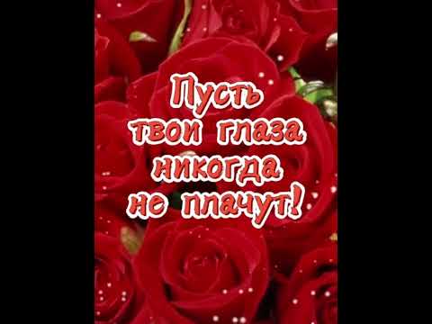 ДЕНЬ МАТЕРИ! ПОЗДРАВЬ МАМУ 26 НОЯБРЯ #деньматери #сднемматери