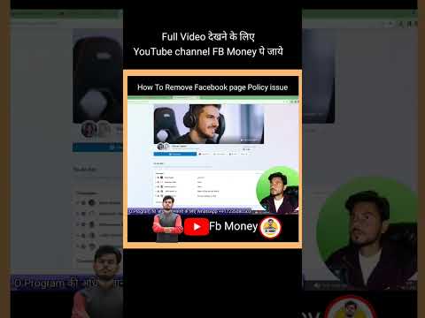 How To Remove Facebook page Policy issue||Fb Money by Parvez Reyan