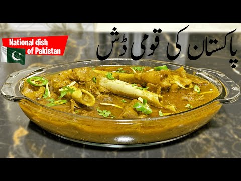 Mutton Nihari -Nalli Nihari - National dish of Pakistan -RWS