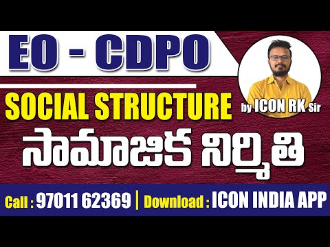 సామాజిక నిర్మితి | Key Concepts for EO & CDPO Exams | ICON RK Sir | ICON India