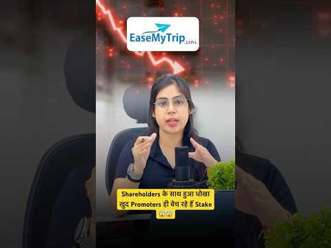 Easemytrip share latest news | Easemytrip share targets #easemytrip #stockmarket #shorts