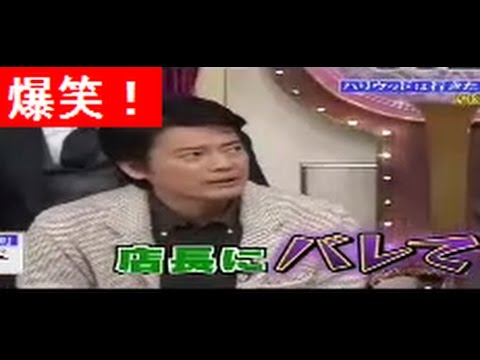 【爆笑】唐沢寿明のアルバイト時代の話