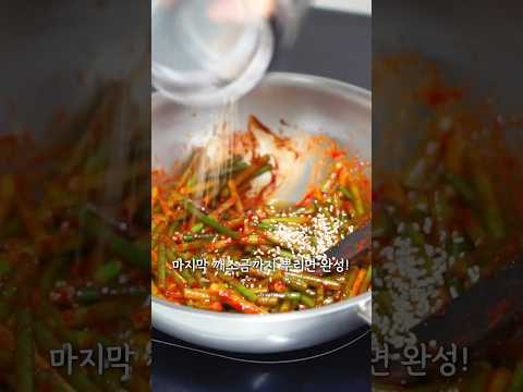 친정엄마의 최애반찬 아삭아삭 마늘쫑🧄🧄