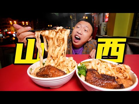 [ENG SUB] Braised Pork with Hand-Shaved Noodles, First Comfort in Shanxi!