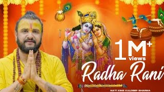 Radha Rani | Nati King Kuldeep Sharma | Himachali Swar