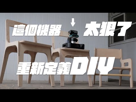 DIY必備工具，家用CNC機器讓你省錢又省心!