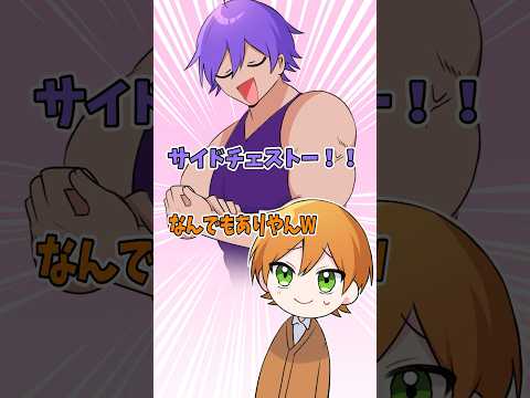 筋肉なーくん？！wななもりジェルによるすとぷりアキネーター！#shorts #すとぷり